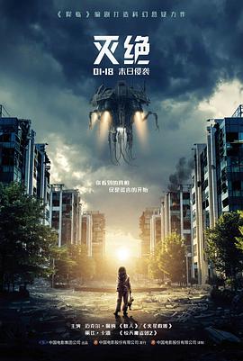 狐妖剧场版王权篇海报